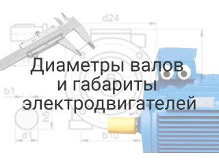 Определить мощность двигателя